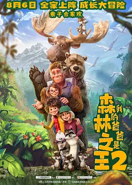 替夫还债在线观看
